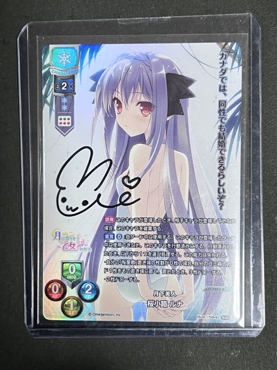 lycee Ver.ま〜まれぇど 墹之上 由乃 (歩サラ 直筆サイン入り) リセ