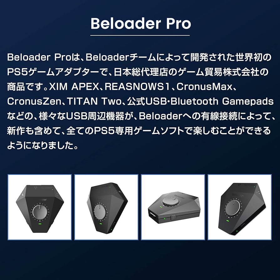 Amazon.co.jp: Beloader Pro 2023年版 全PS5ゲームソフト使用可能