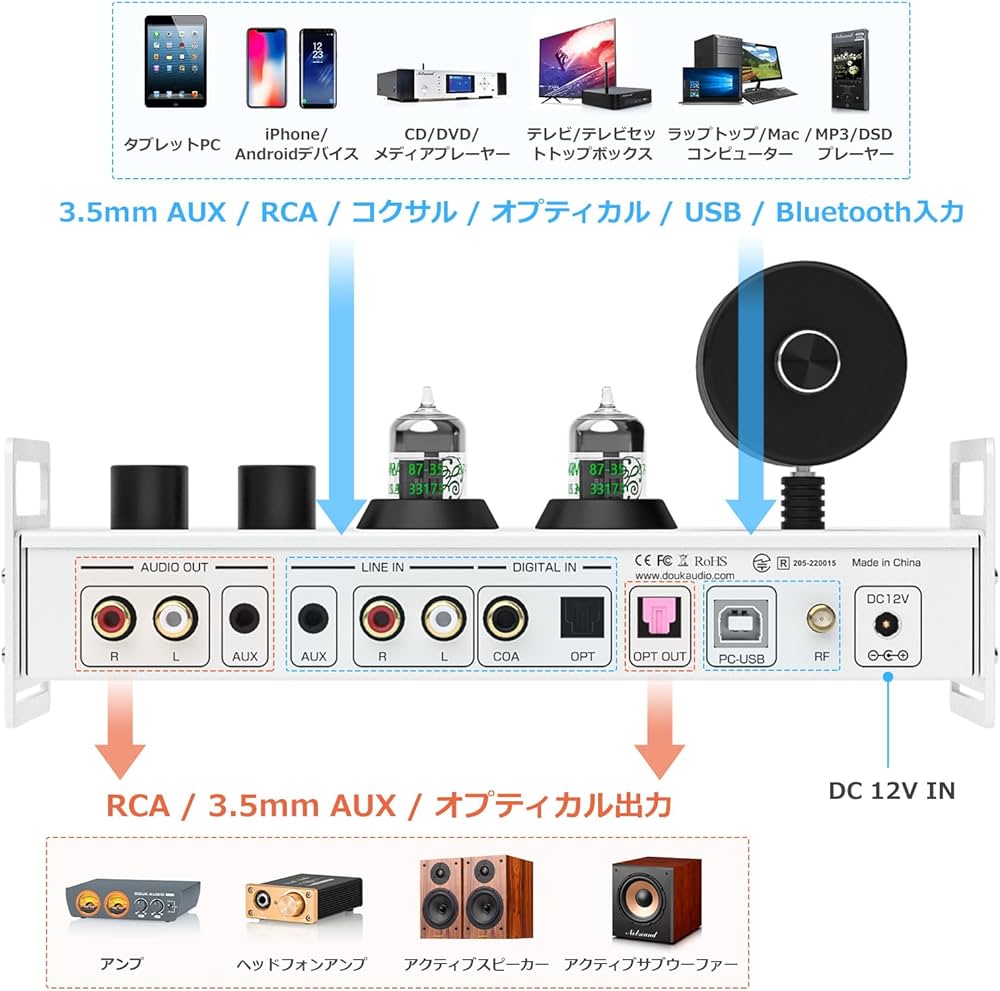 Amazon.co.jp: Douk Audio P1 PLUS 2CH Bluetooth JAN5654 真空管