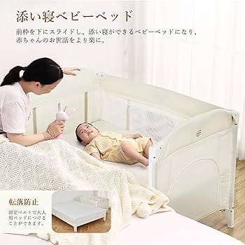 Amazon.co.jp: Thinkmax ベビーベッド 折りたたみ 添い寝 おむつ交換台