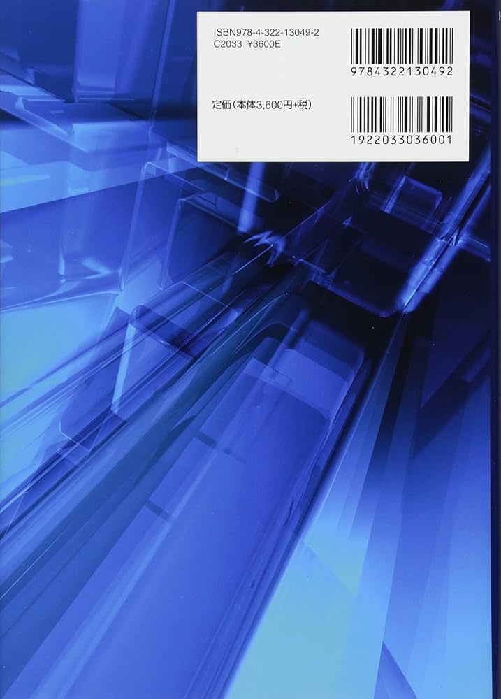 定量的リスク管理の実務―流動性リスク管理、FTP、リスク統合、ストレス