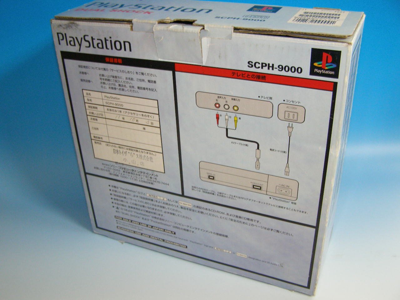 Amazon | プレイステーションSCPH-9000本体 PS | 本体・周辺機器