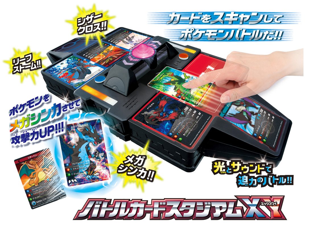 Amazon.co.jp: ポケットモンスター ポケモンバトルカードスタジアムXY