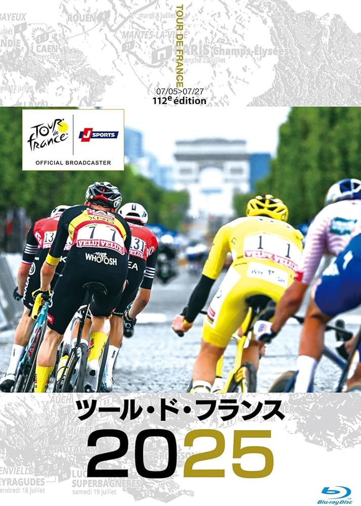 Amazon.co.jp: ツール・ド・フランス2025 スペシャルBOX（Blu-ray2枚組