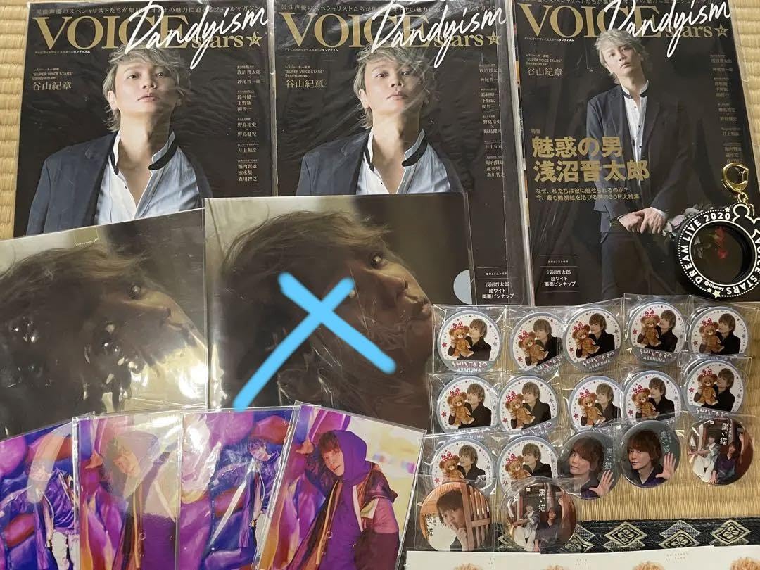 Amazon.co.jp: 浅沼晋太郎 グッズセット 雑誌 缶バッジ ブロマイド