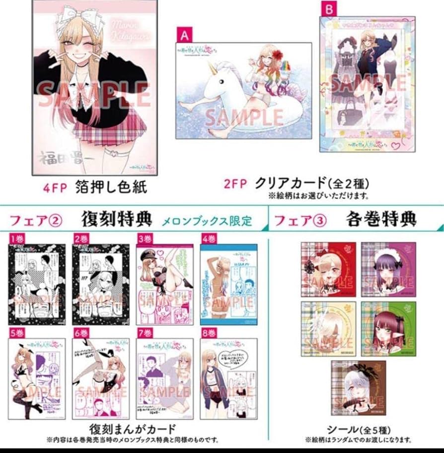 Amazon.co.jp: その着せ替え人形は恋をする 色紙 ポストカード特典