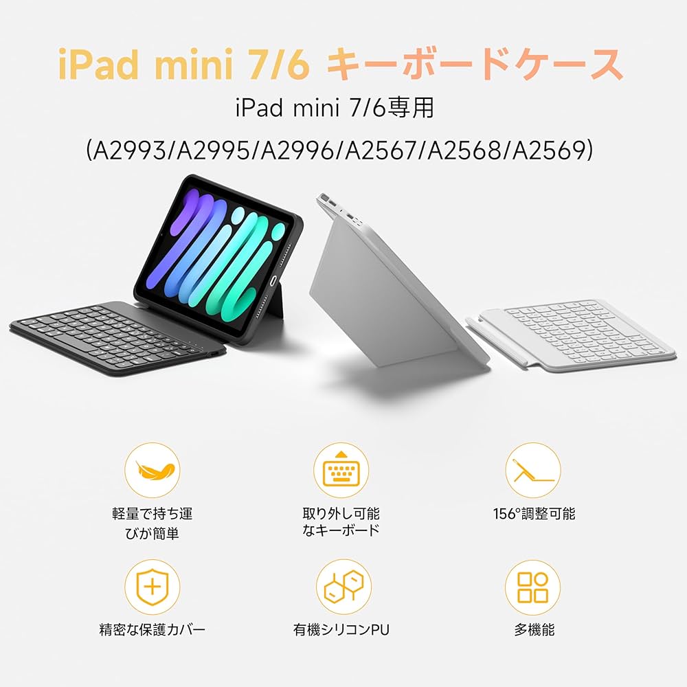 Amazon.co.jp: 対応iPad mini 7/6 キーボード、取り外し可能な