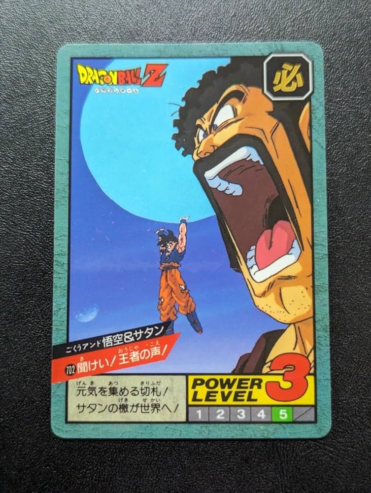 Amazon.co.jp: 完全未剥がし品 ドラゴンボールZ カードダス スーパー