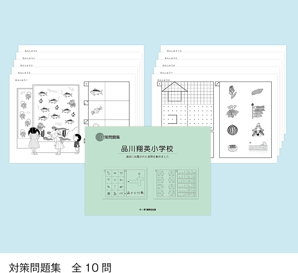 そっくり問題集 07 品川翔英小学校 (2026年度入試準備版) | 理英会出版