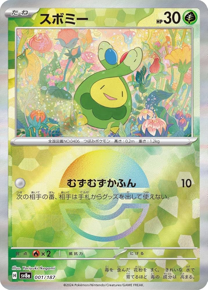 Amazon.co.jp: ポケモンカードゲームSV sv8a ハイクラスパック テラス