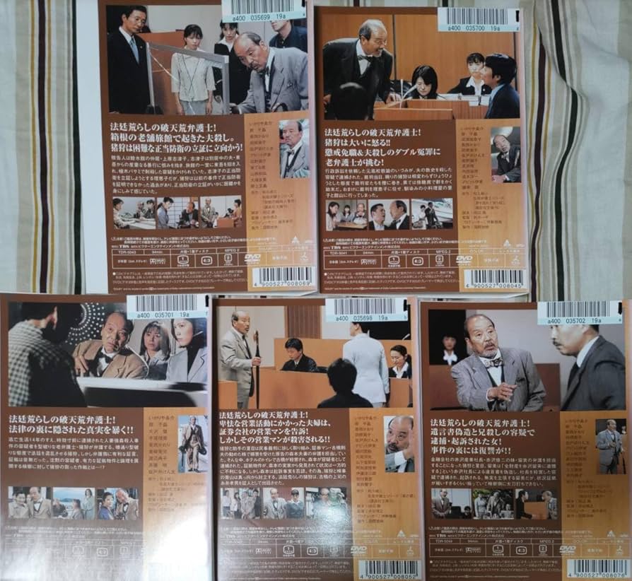 Amazon.co.jp: 弁護士猪狩文助 いかりや長介/原千晶/香西かおり/田根楽