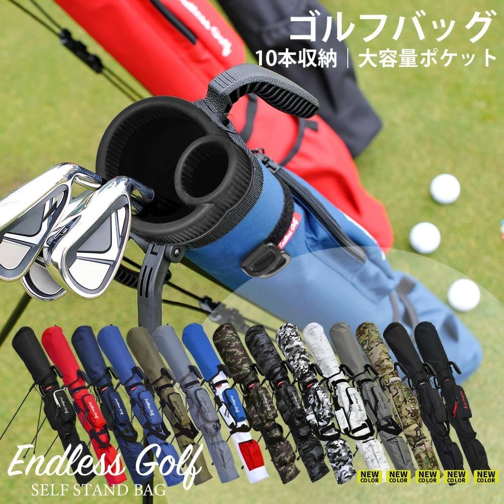 Amazon | ENDLESS GOLF ゴルフ セルフスタンド クラブケース 10本収納