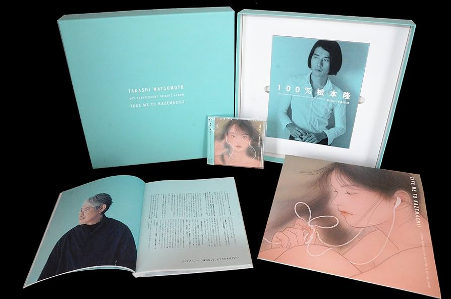 Amazon.co.jp: 松本 隆 作詞活動50周年トリビュートアルバム「風街に