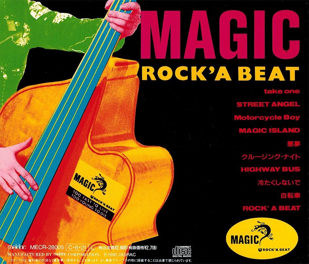 Amazon.co.jp: ROCK'A BEAT: ミュージック