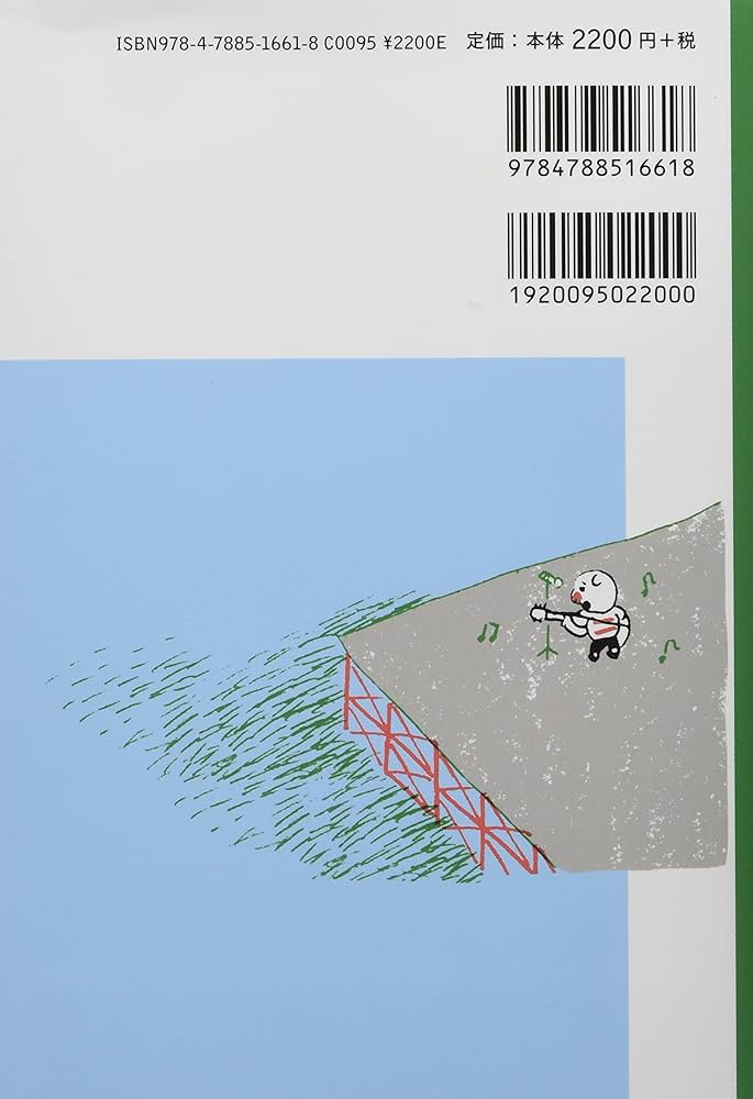 増補新版 生き抜くための数学入門 (よりみちパン! セ) | 新井紀子 |本