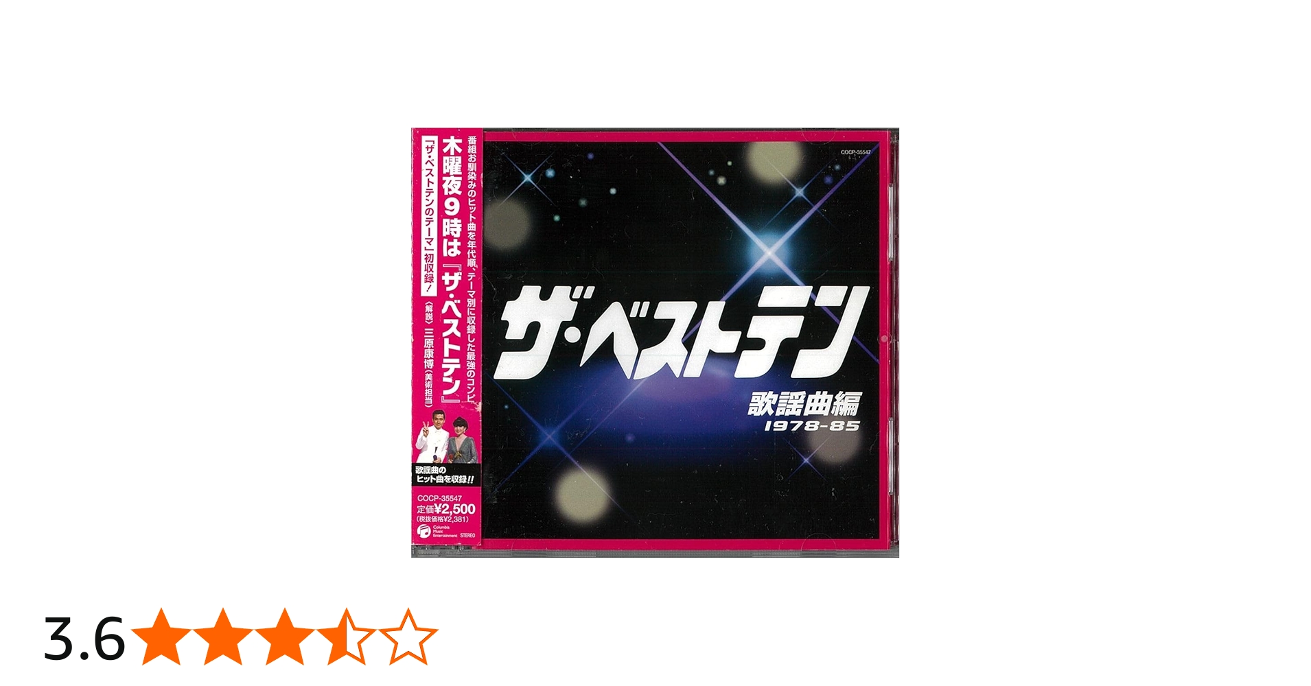 Amazon.co.jp: ザ・ベストテン 歌謡曲編(1978~85) - オムニバス
