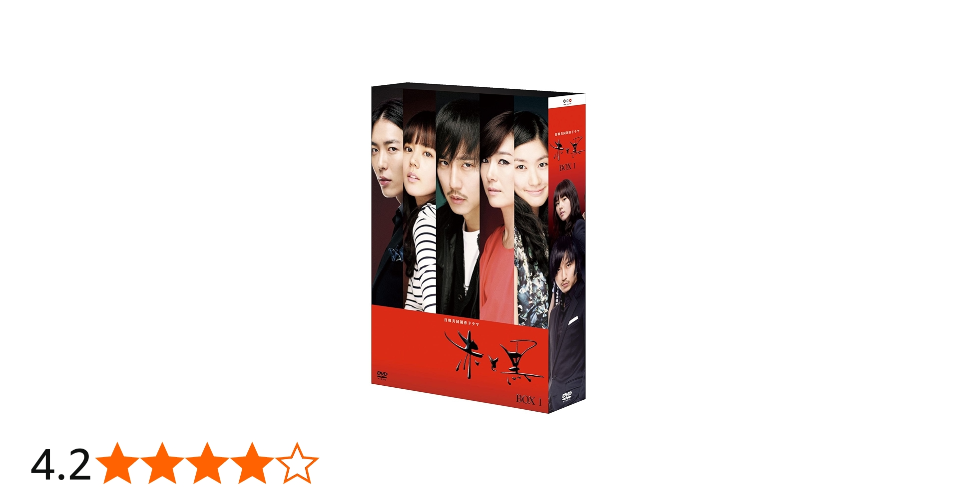 Amazon.co.jp: 赤と黒 DVD-BOX1(ノーカット完全版) : キム・ナムギル