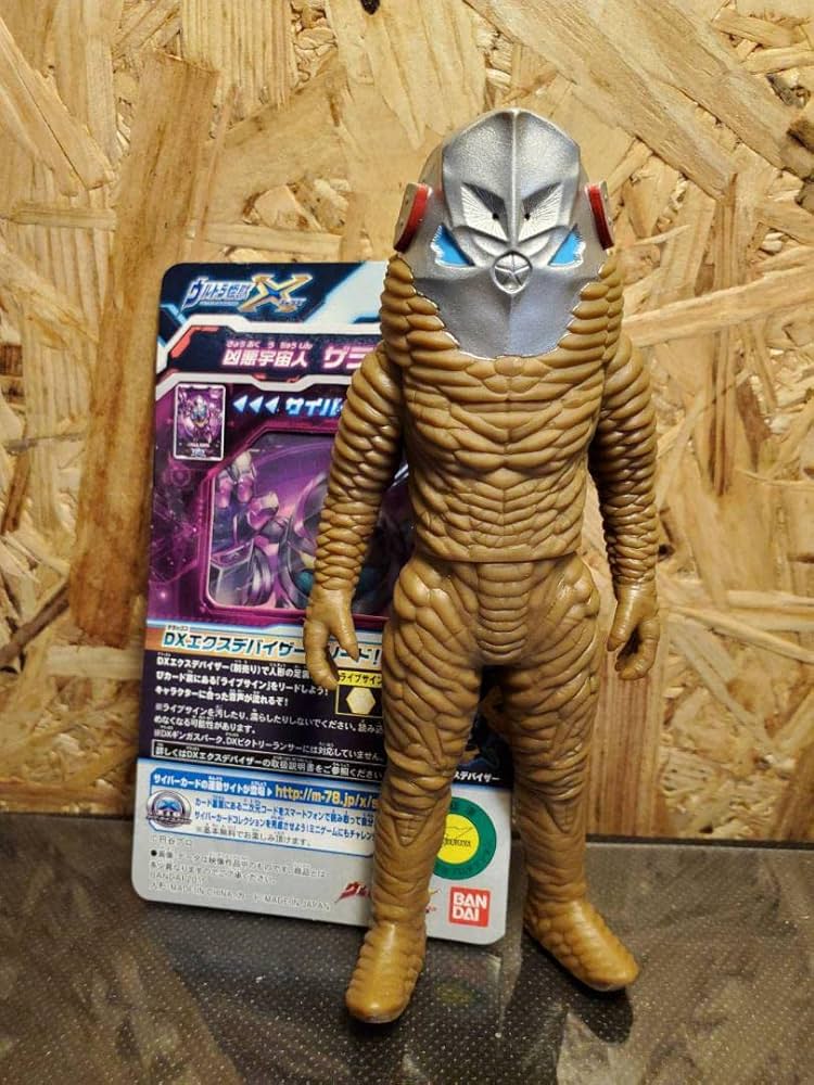 Amazon.co.jp: ザラブ星人 ウルト ラマン ソフビ ウルトラ怪獣X 500
