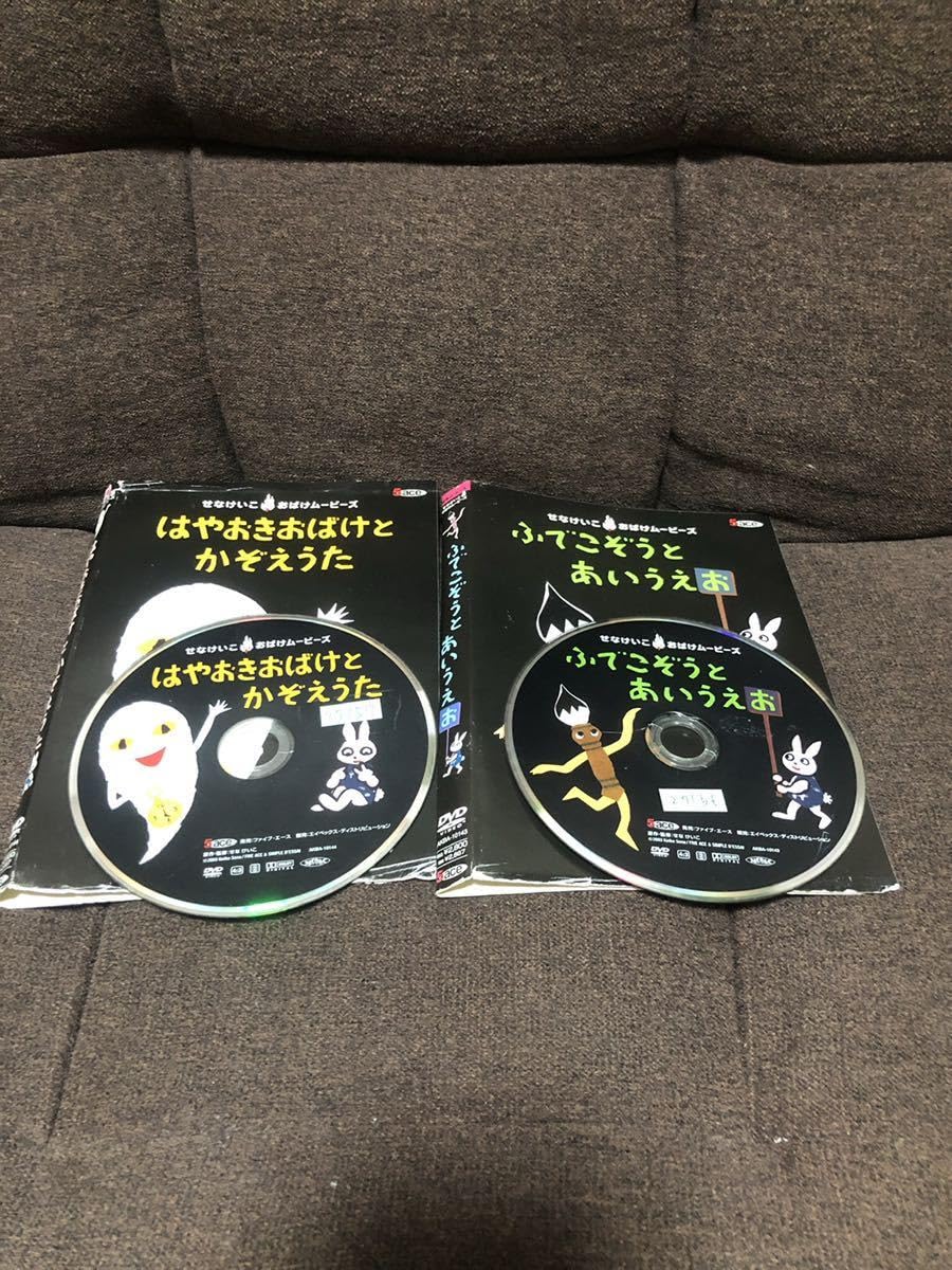Amazon.co.jp: せなけいこおばけムービーズ DVD アニメ : おもちゃ