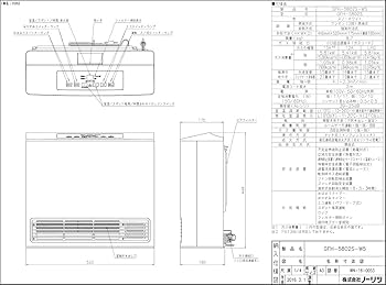 Amazon | NORITZ GFH-5802S-W5-12A13A [ガスファンヒーター 都市ガス用