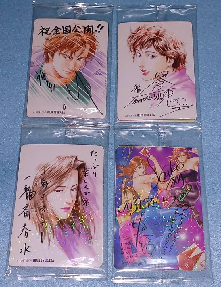 Amazon.co.jp: 劇場版 シティーハンター 新宿プライベートアイズ 入場