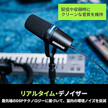 Amazon.co.jp: SHURE シュア MV7+ ポッドキャストキット MV7+-K-BNDL