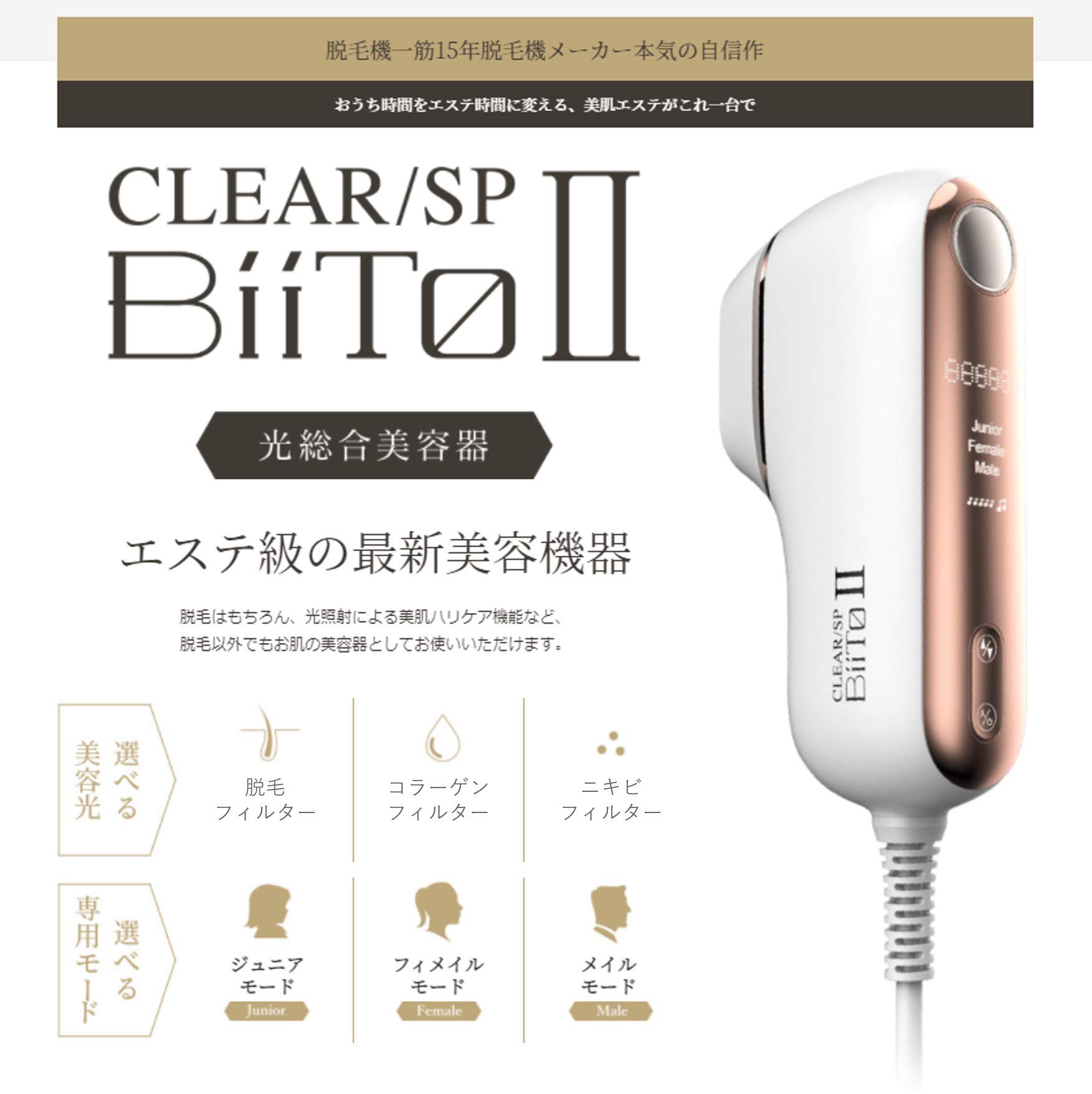 Amazon | OPUS BEAUTY ビートツーデラックスセット CLEAR SP BiiTo2