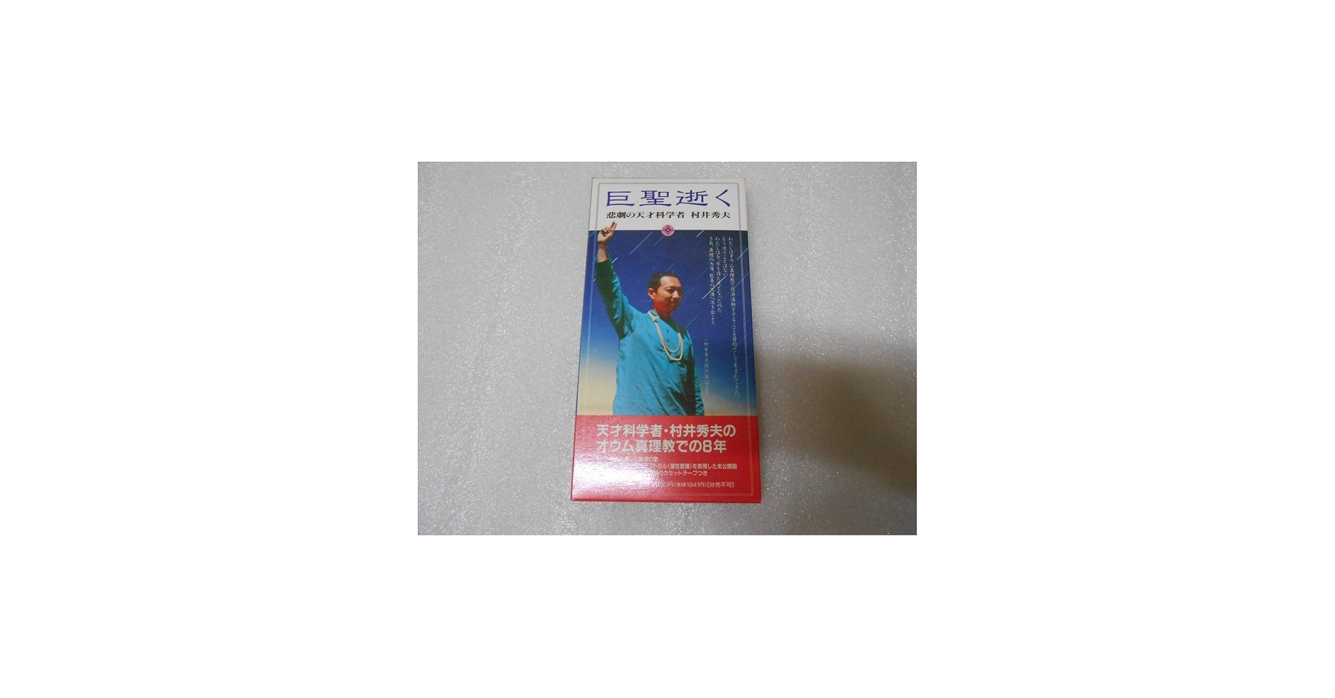 Amazon.co.jp: C 巨聖逝く : Japanese Books