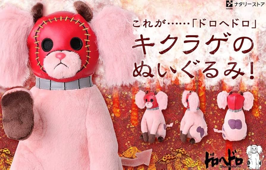 Amazon.co.jp: ドロヘドロ これが、、、『ドロヘドロ』 キクラゲの