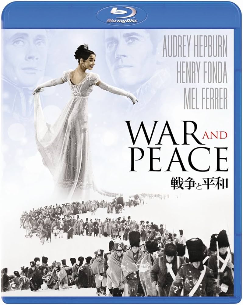 Amazon.co.jp: 戦争と平和 [Blu-ray] : オードリー・ヘプバーン