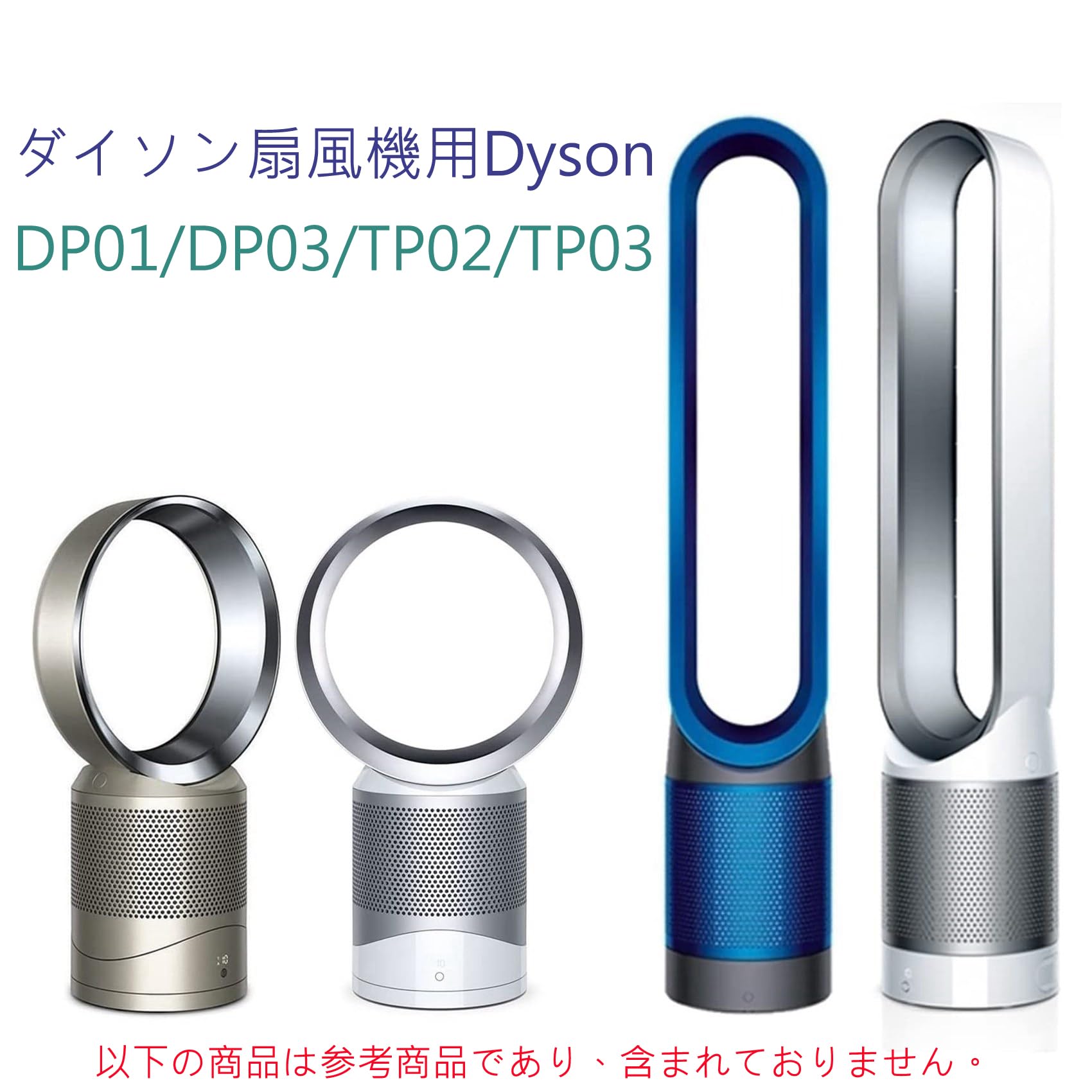Amazon.co.jp: 交換用リモコン DP01 DP03 TP02 TP03 対応タワー 空気