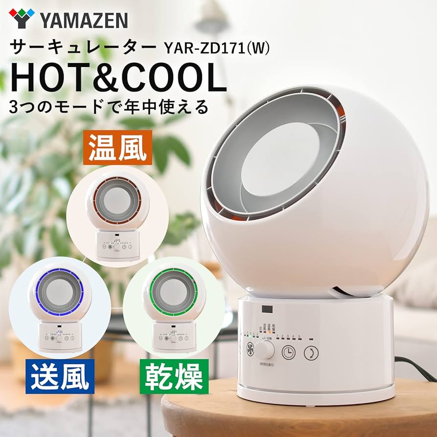 Amazon.co.jp: Yamazen YAR-ZD171(W) Circulator HOT & COOL (Equipped