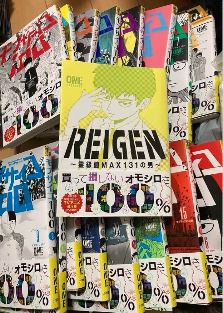 モブサイコ100 全16巻完結セットREIGEN公式ファンブック他2冊 ONE