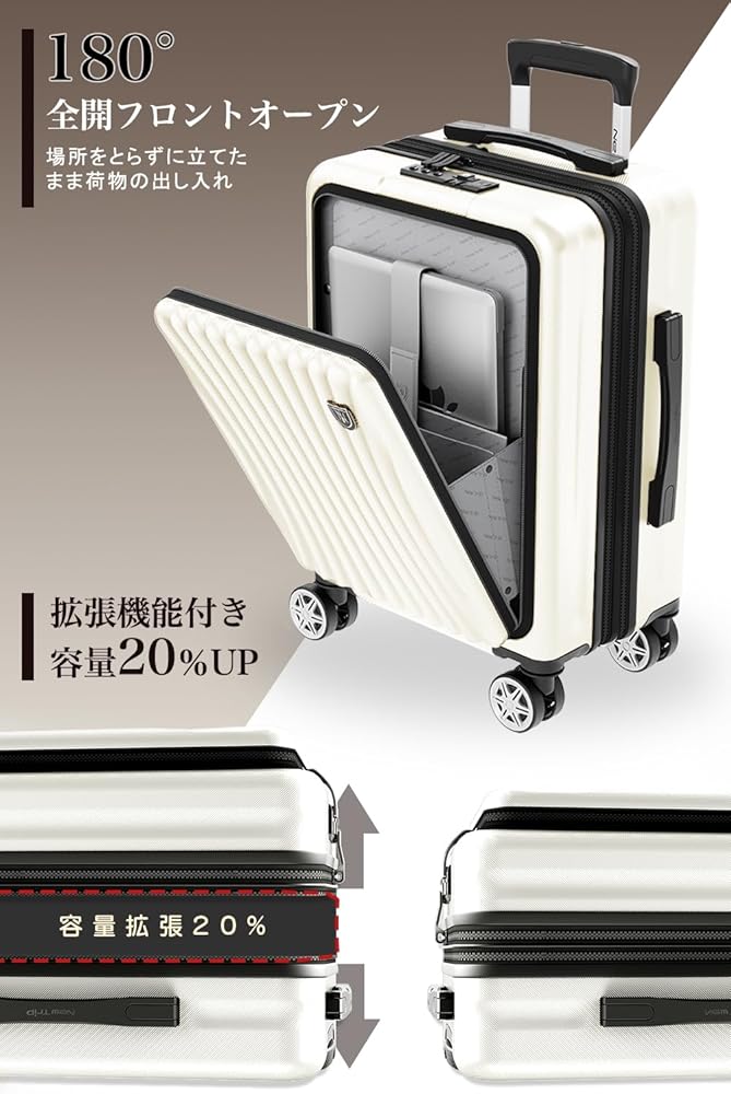 Amazon | [New Trip] スーツケース フロントオープン 拡張機能付き