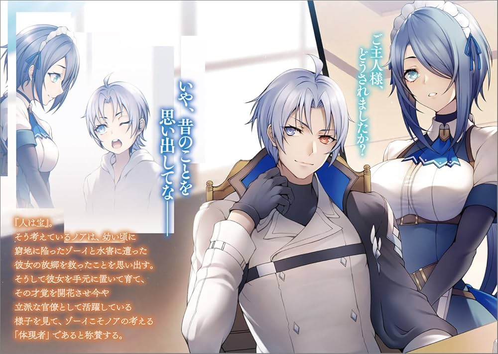 Amazon.co.jp: 貴族転生10 ～恵まれた生まれから最強の力を得る～ (GA