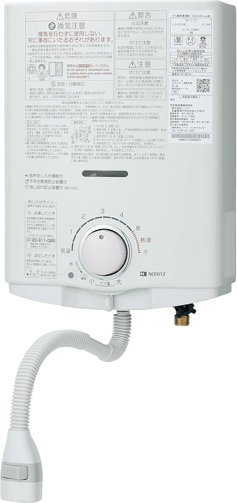 Amazon | ノーリツ 台所専用 小型湯沸器 5号給湯タイプ 都市ガス用 GQ