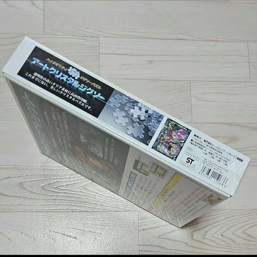 Amazon | 闘士星矢 ジグソーパズル 300 piece アートクリスタル