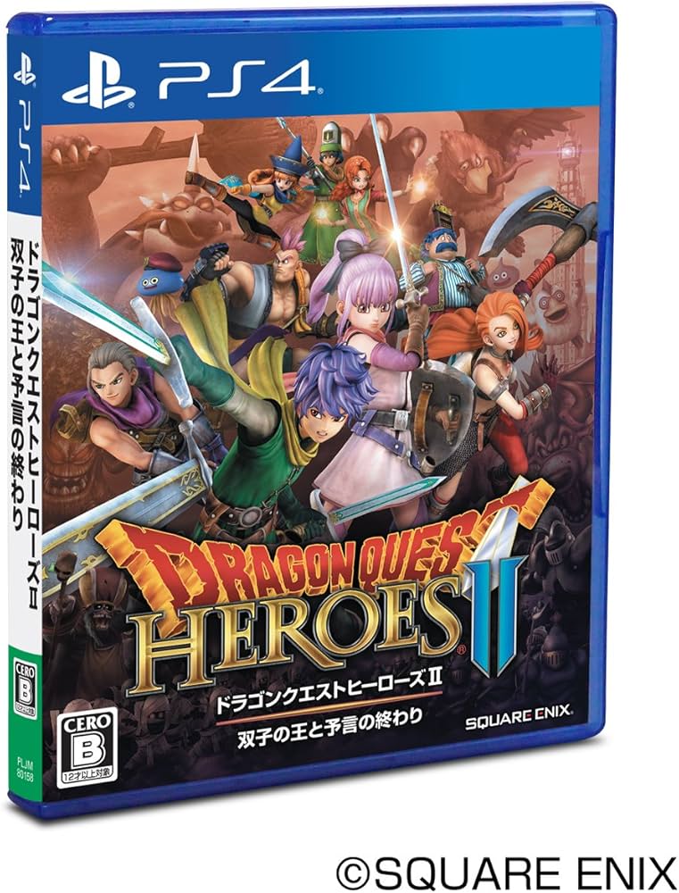 Amazon.co.jp: ドラゴンクエストヒーローズII 双子の王と予言の終わり