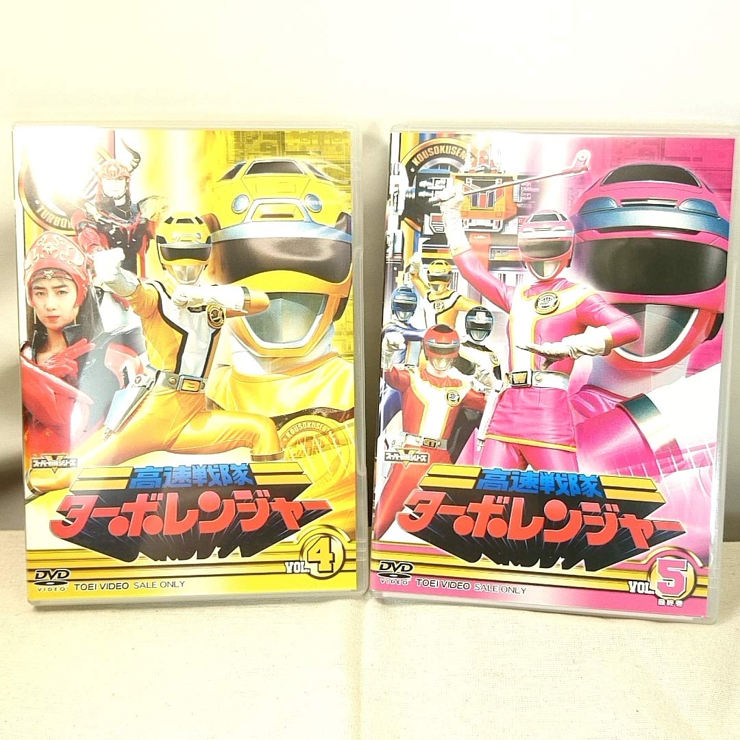 Amazon.co.jp: 高速戦隊ターボレンジャー DVD 全5巻セット 初版