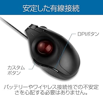 Amazon.co.jp: Kensington Pro Fit Ergo Vertical 有線トラックボール