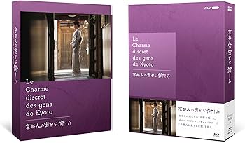 Amazon.co.jp: 京都人の密かな愉しみ ブルーレイ BOX 全5枚 : 常盤貴子