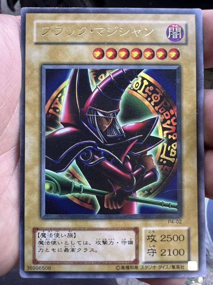 Amazon.co.jp: Black Magician Error Ultra Rare ブラックマジシャン