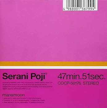 セラニポージ - manamoon - Amazon.com Music