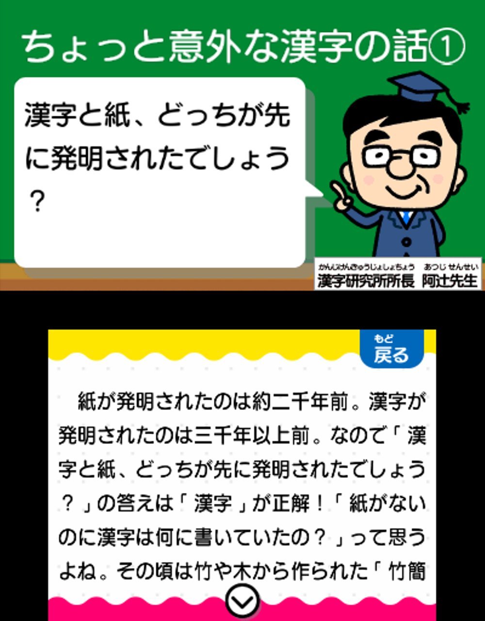 Amazon.com: たのしく・おもしろく 漢検小学生 - 3DS : Video Games