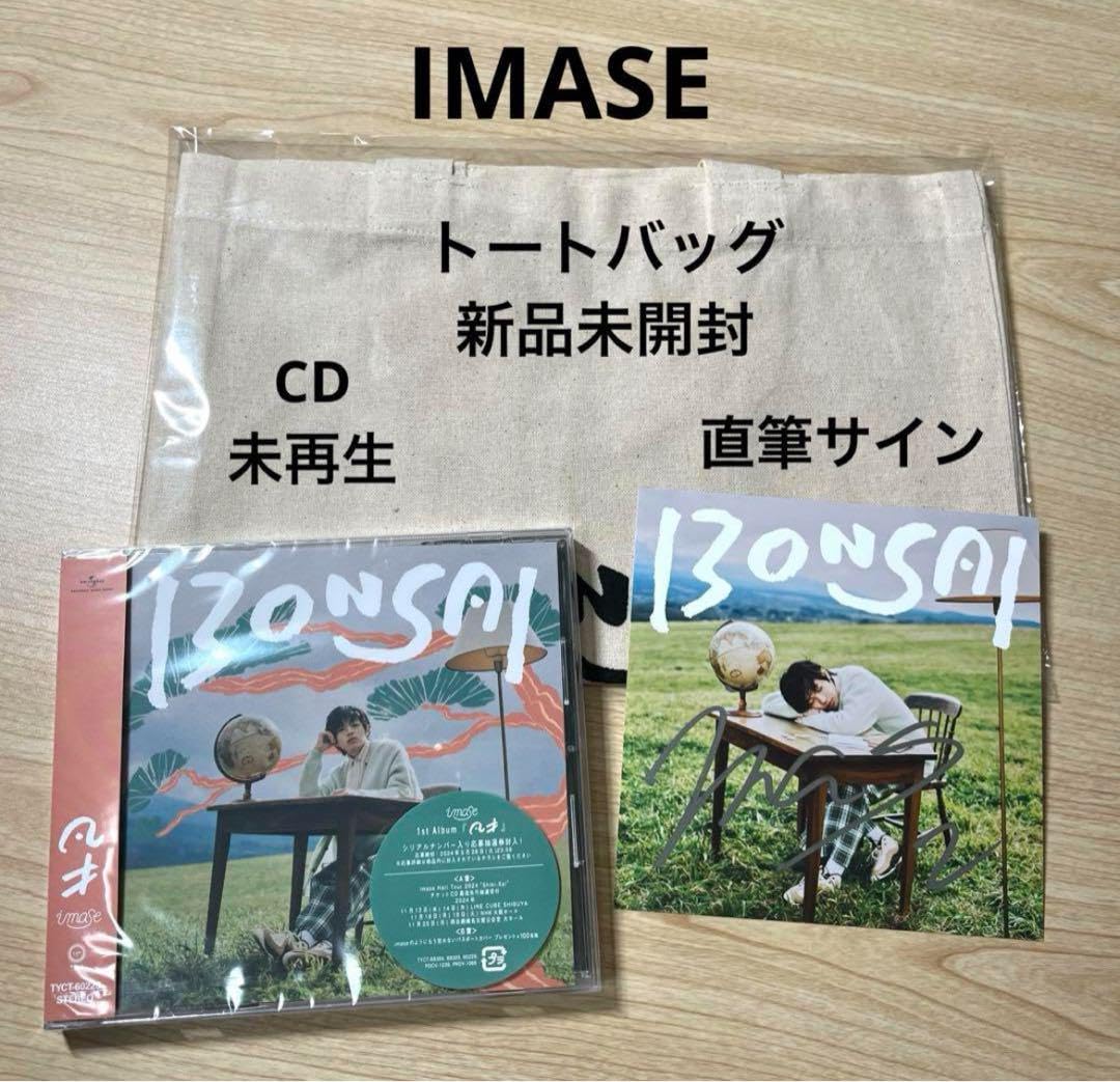Amazon.co.jp: imase BONSAI 凡才 CD アルバム トートバッグ 直筆