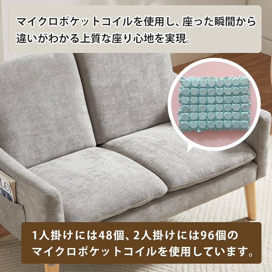 Amazon｜【URBAN】マイクロ ポケットコイル ソファ 収納ポケット付き 2