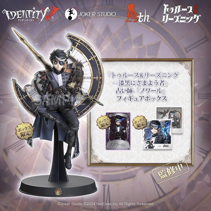 Amazon.co.jp: Identity V 第五人格 公式サイトグッズ トゥルース