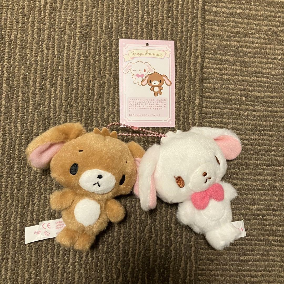 激レア】はなうさ シュガーバニーズ ぬいぐるみ キーホルダー シュガー