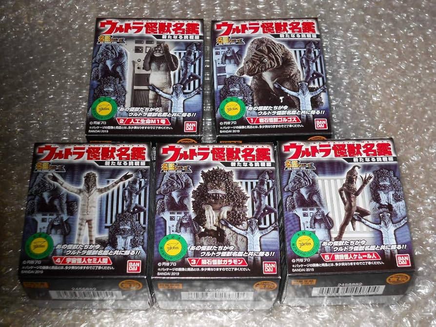 Amazon | ウルトラ怪獣名鑑 ウルトラQ 新たなる挑戦編・全5種