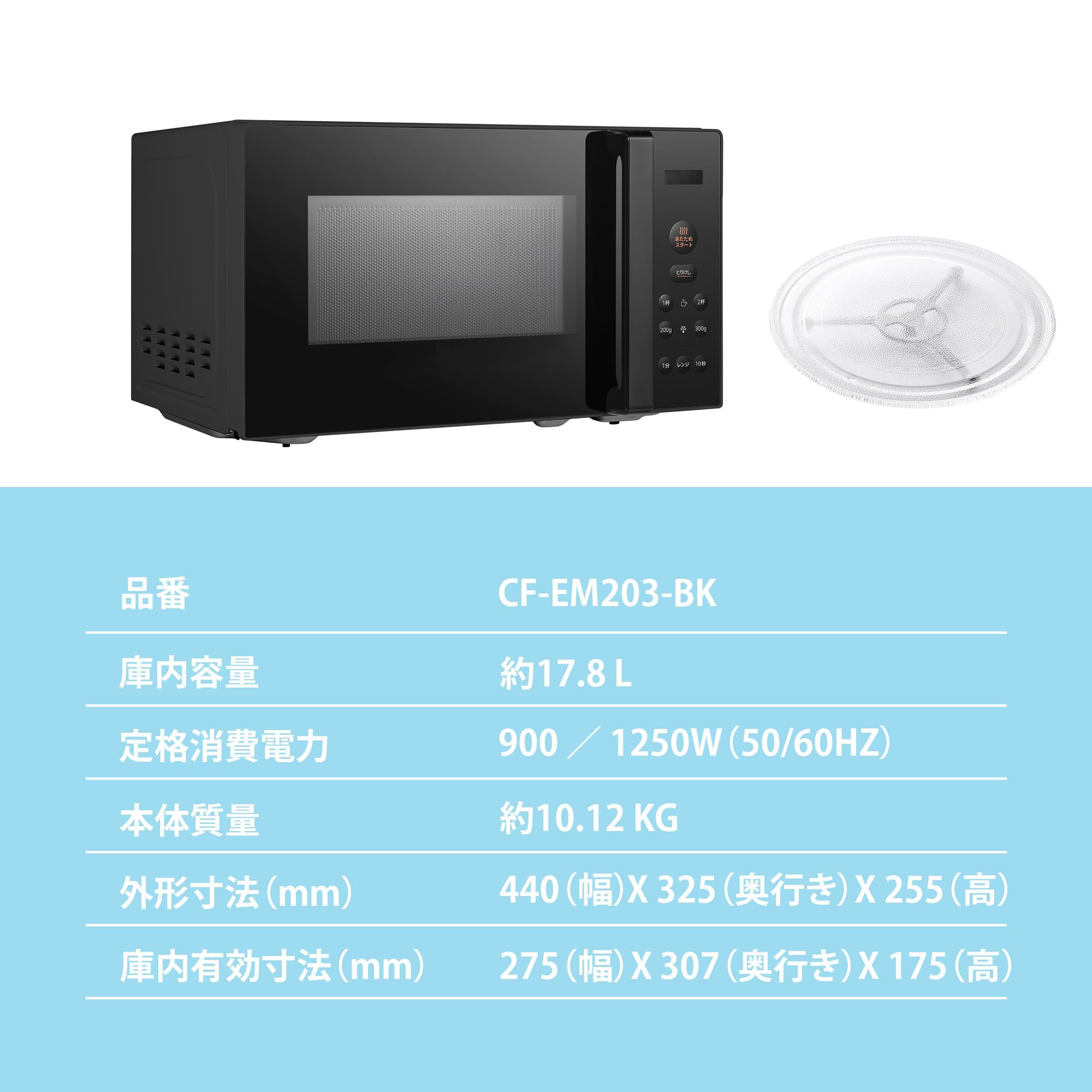 Amazon | 電子レンジ 17L ターンテーブル 押しやすいボタン式 ヘルツ